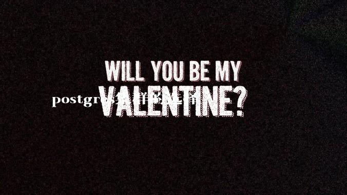 postgres集群的选择?